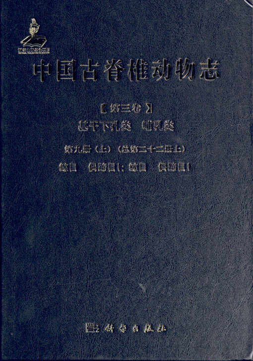 Basal synapsids and mammals