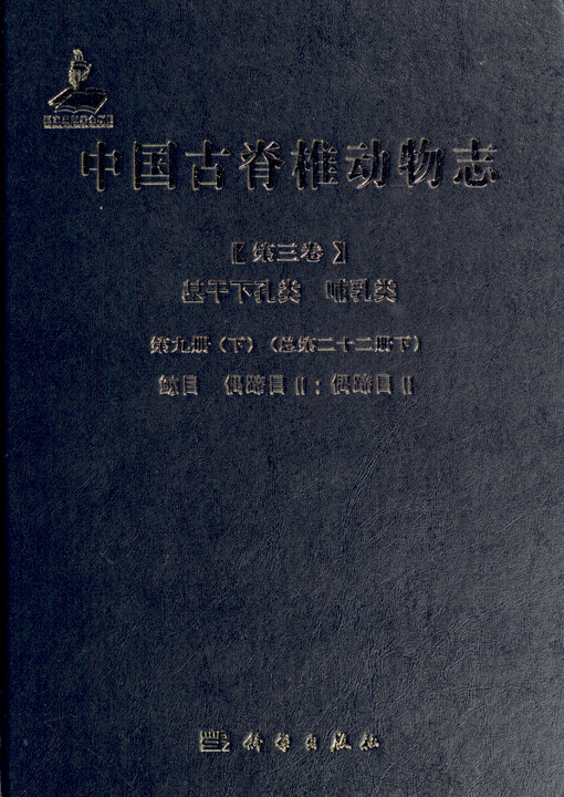 Basal synapsids and mammals