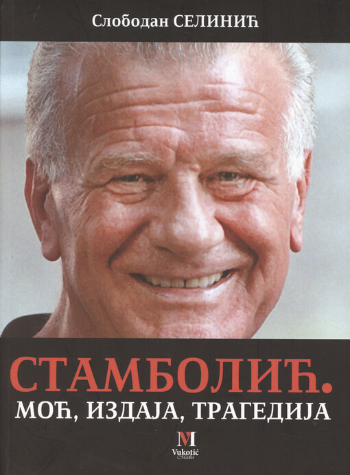 Stambolić : moć, izdaja, tragedija