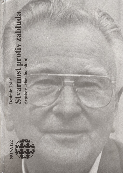 Stvarnost protiv zabluda : srpsko nacionalno pitanje