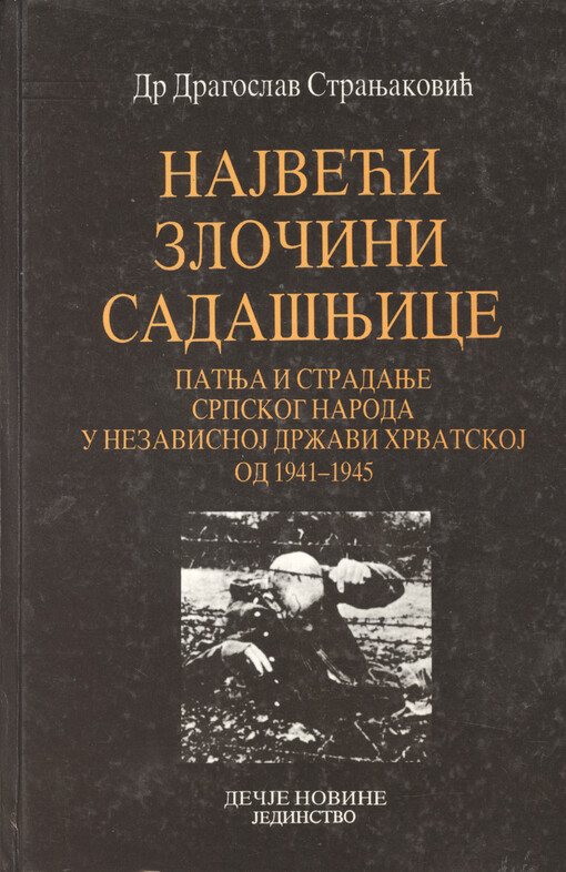 Najveći zločini sadašnjice : patnje i stradanje srpskog naroda u Nezavisnoj Državi Hrvatskoj od 1941-1945