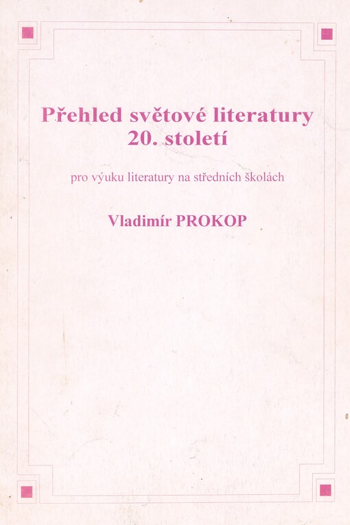 Přehled světové literatury 20. století: pro výuku literatury na středních školách