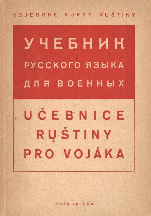 Učebnik russkogo jazyka dlja vojennych