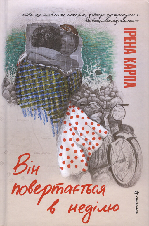 Vìn povertajet‘sja v nedìlju