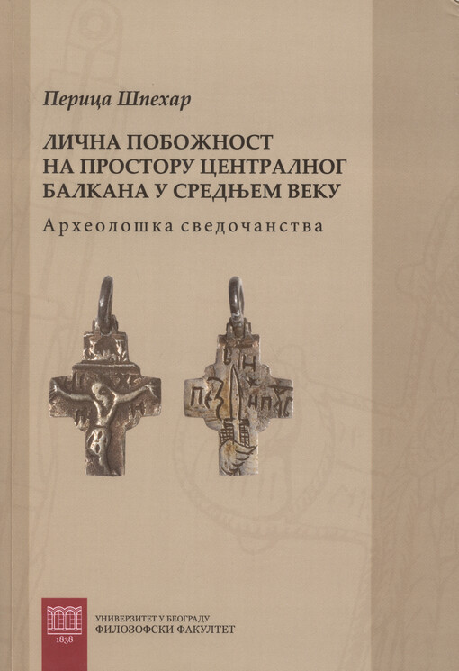 Lična pobožnost na prostoru centralnog Balkana u srednjem veku : arheološka svedočanstva