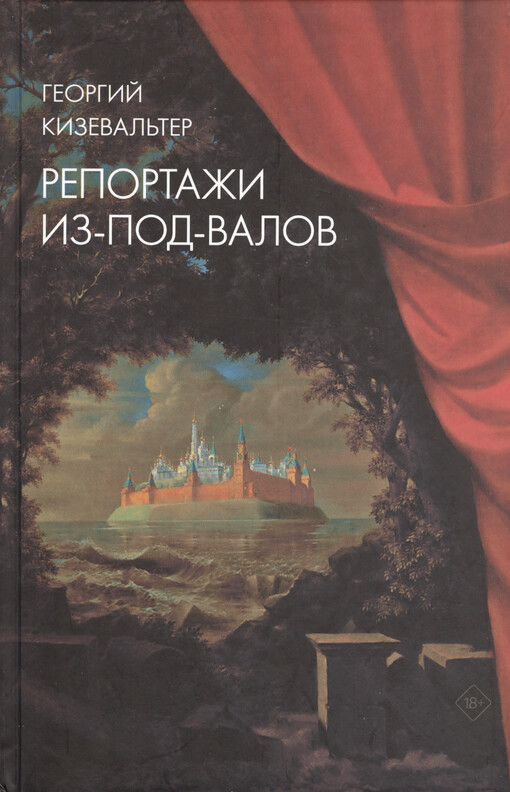 Reportaži iz-pod-valov