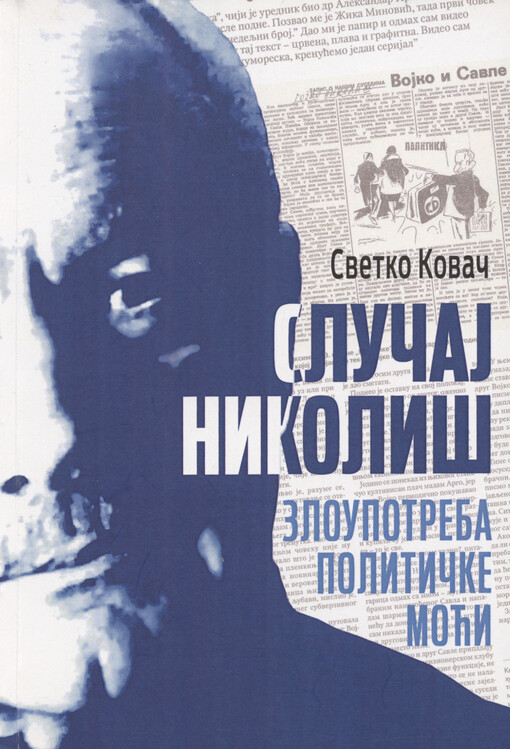Slučaj Nikoliš : zloupotreba političke moći