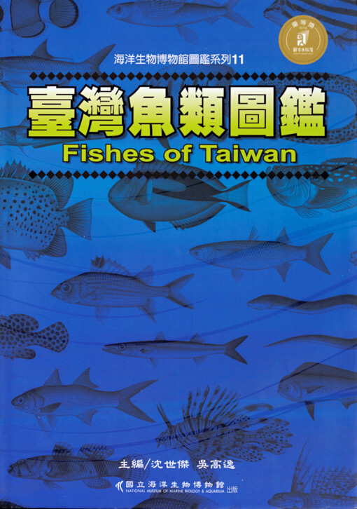 Fishes of Taiwan