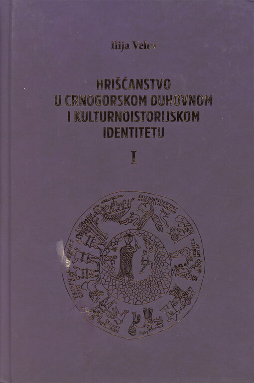 Hrišćanstvo u crnogorskom duhovnom i kulturnoistorijskom identitetu. Tom I, Od pojave hrišćanske religije, civilizacije i kulture do vladarskog zalaska dinastije Vojisavljevića 1189.