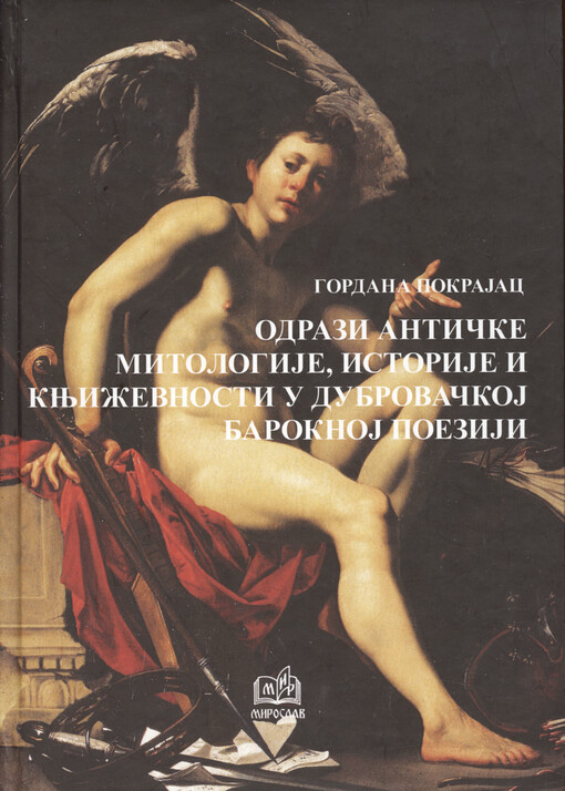 Odrazi antičke mitologije, istorije i književnosti u dubrovačkoj baroknoj poeziji