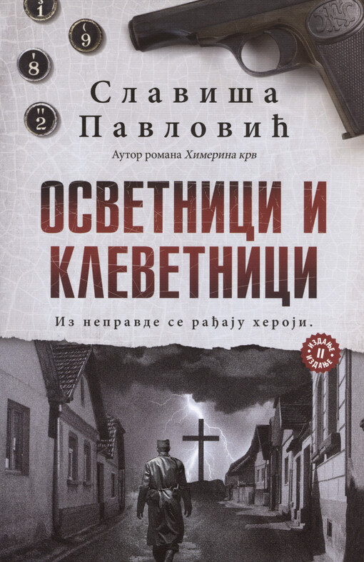 Osvetnici i klevetnici