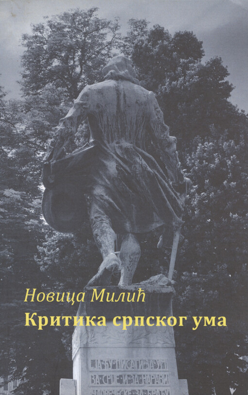 Kritika srpskog uma