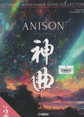 Ultimate japan anime song collection. Vol. 2