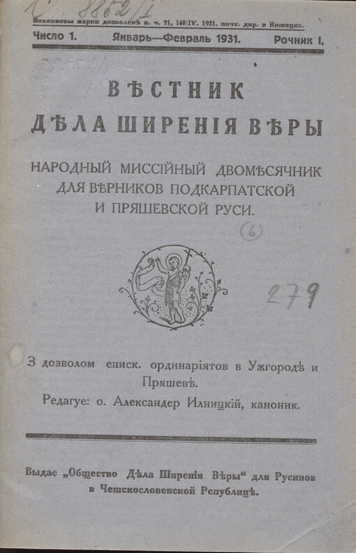 Věstnyk děla šyrenìja věrỳ : narodnỳj myssìjnỳj dvoměsjačnyk dlja věrnykov Podkarpatskoj y Prjaševskoj Rusy