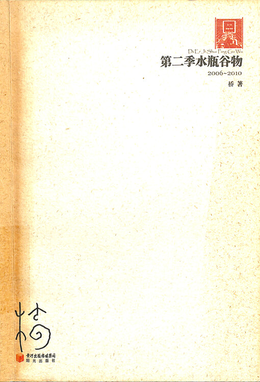 Wen xin diao long quan yi