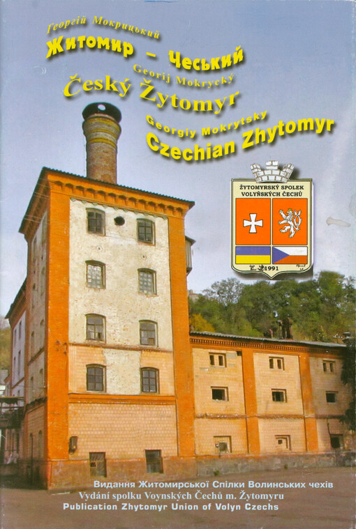 Žytomyr - Čes‘kyj = Český Žytomyr = Czechian Zhytomyr