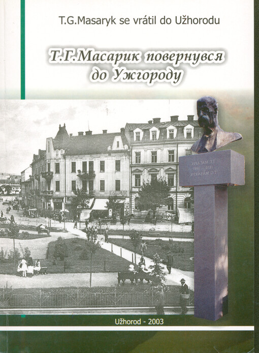 T.G. Masaryk se vrátil do Užhorodu = T.H. Masaryk povernuvsja do Užhorodu