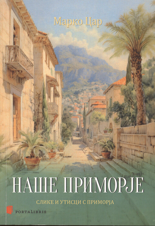 Naše primorje : slike i utisci s primorja