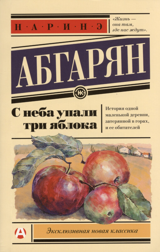 S neba upali tri jabloka