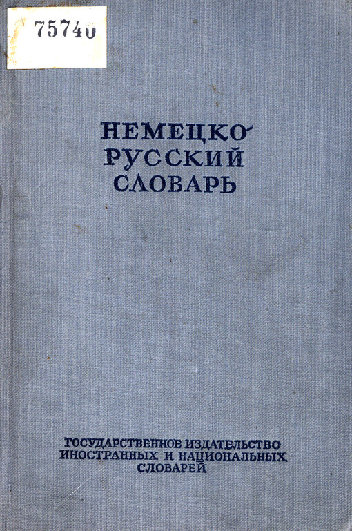 Nemecko-russkij slovar : 20000 slov
