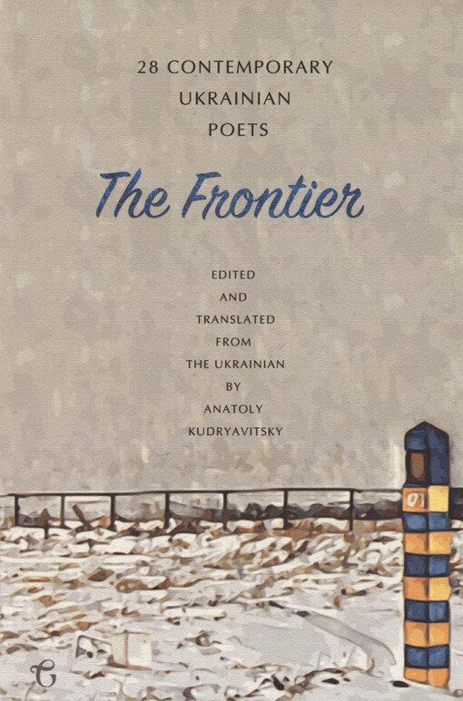 The frontier : 28 contemporary Ukrainian poets = Kordon