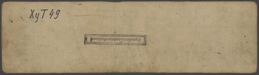 ’Phags ba rgyal ba can zhes bya ba bzhugs so