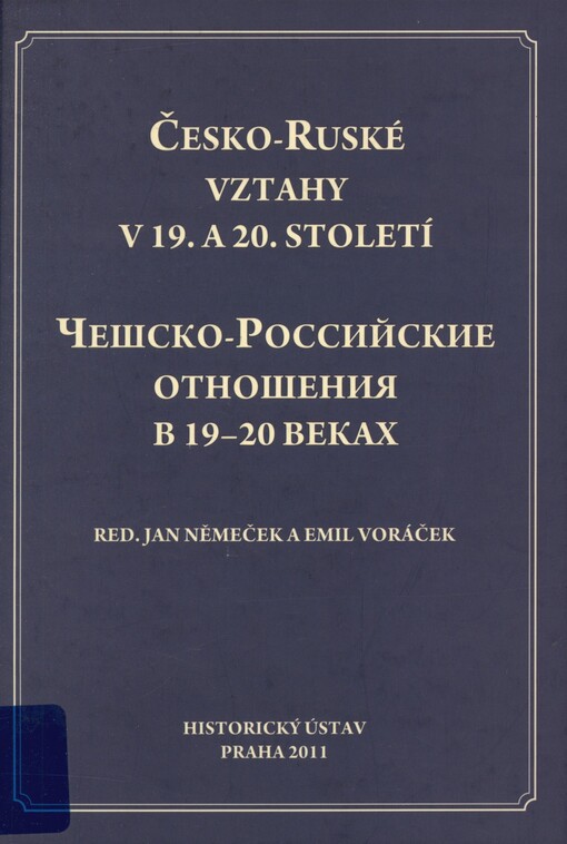 Česko-ruské vztahy v 19. a 20. století: Češsko-rossijskije otnošenija v 19-20 vekach