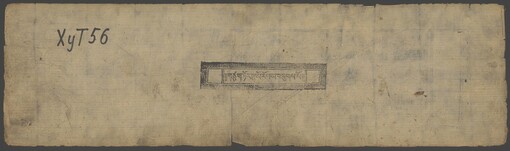 Gtsug tor lha mo rol ma bzhugs so