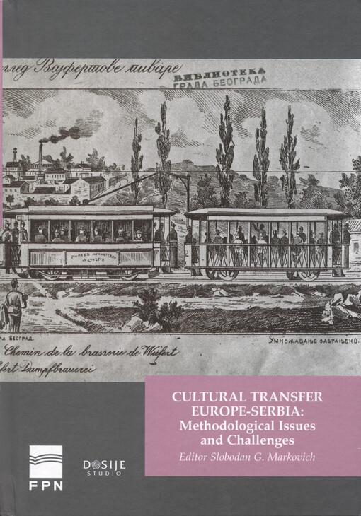 Cultural Transfer Europe-Serbia : methodological issues and challenges