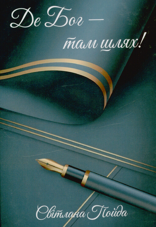 De Boh - tam šljach!