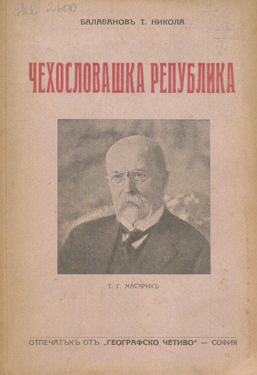 Čechoslovaška republika