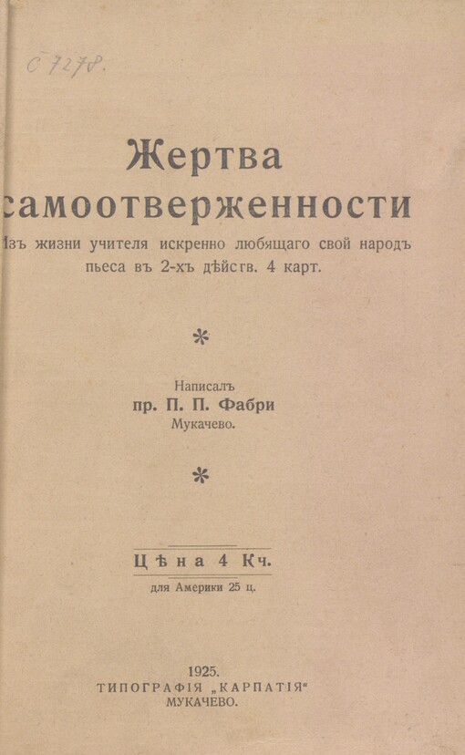 Žertva samootveržennosti: iz žizni učitelja iskrenno ljubjaščago svoj narod : p‘jesa v 2-ch dějstv. 4 kart