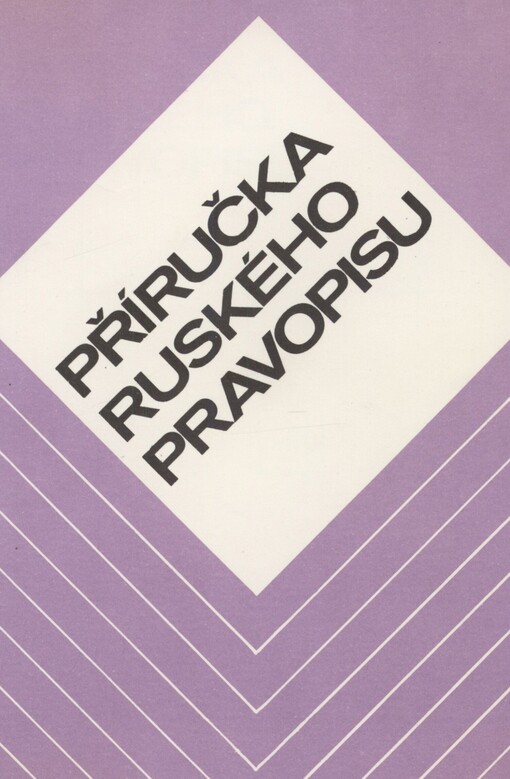Příručka ruského pravopisu