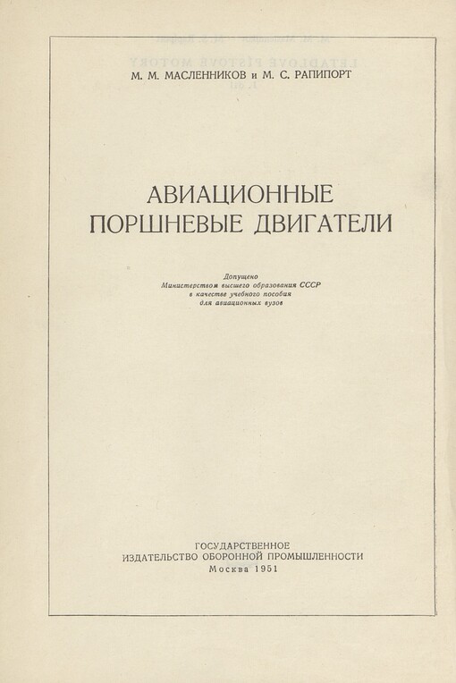 Letadlové pístové motory