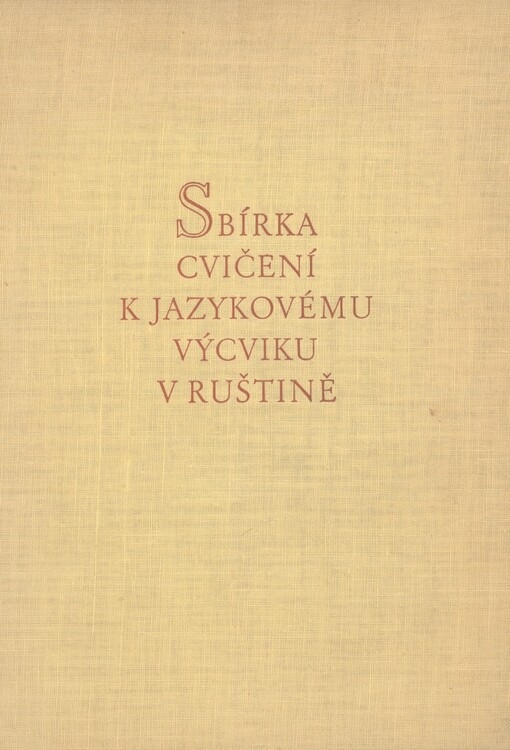 Sbírka cvičení k jazykovému výcviku v ruštině: vysokoškolská příručka pro výuku ruského jazyka na všech typech vysokých škol nefilologického směru