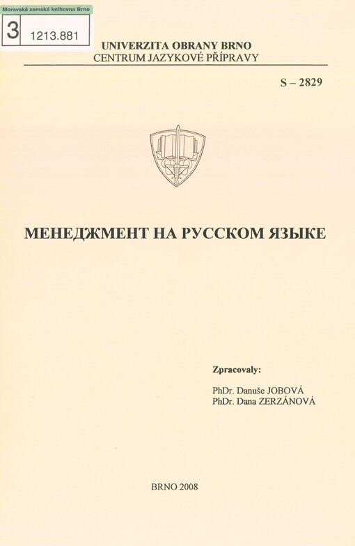 Menedžment na russkom jazyke