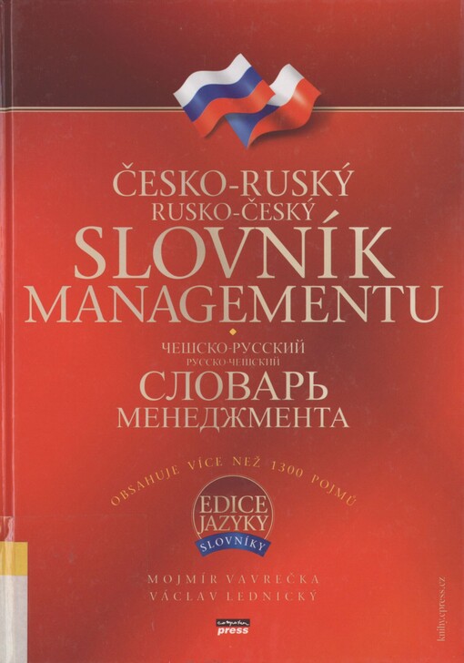 Česko-ruský, rusko-český slovník managementu =: Češsko-russkij, russko-češskij slovar' menedžmenta