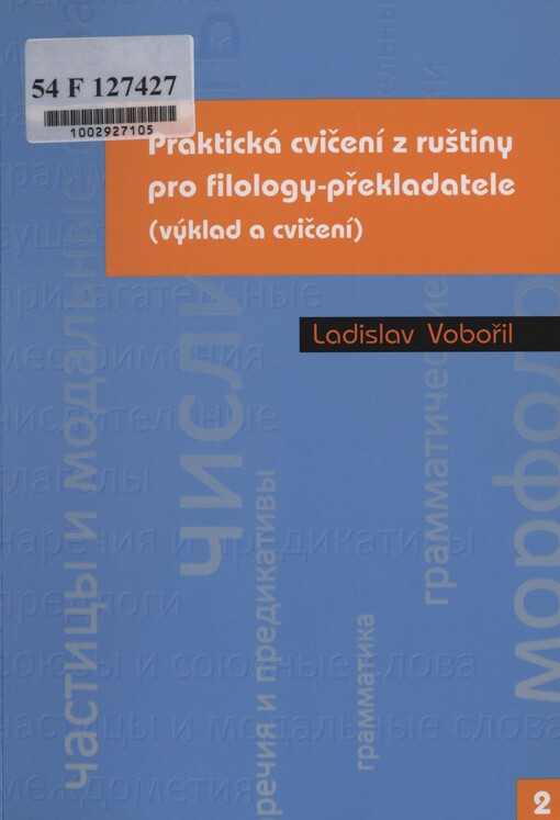 Praktická cvičení z ruštiny pro filolology-překladatele: (výklad a cvičení)