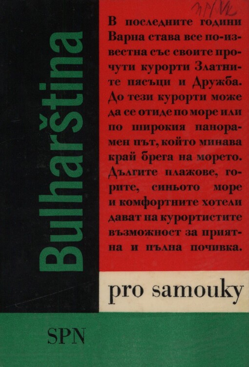 Bulharština pro samouky