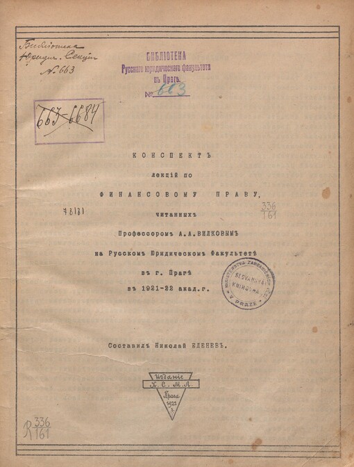 Konspekt lekcij po finansovomu pravu, čitannych A.A. Vilkovym na Russkom juridičeskom fakul'tetě v g. Pragě v 1921-1922 akad. g