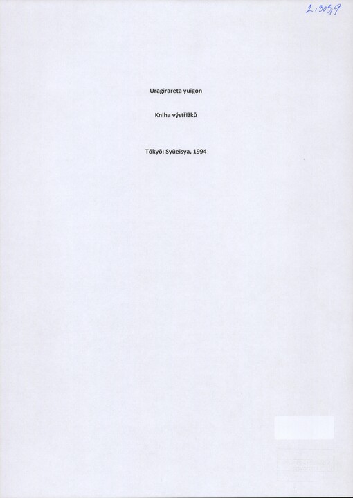 [Uragirareta yuigon]: [výstřižky recenzí díla] : [Syûeisya]