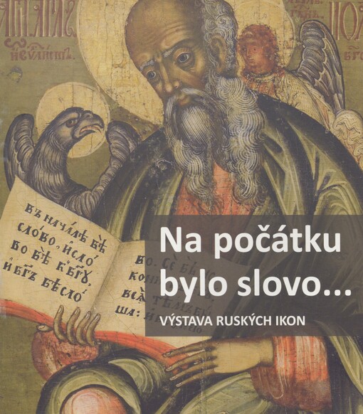 Na počátku bylo Slovo--: [výstava ruských ikon : 14. března - 4. května 2014, Strahovský klášter