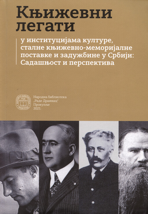 Književni legati u institucijama kulture, stalne književno-memorijalne postavke i zadužbine u Srbiji : sadašnjost i perspektiva : zbornik radova = Literary legacies in cultural institutions, permanent literary-memorial exhibitions and foundations in Serbia