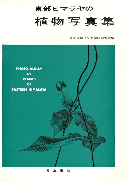 Photo-album of plants of eastern Himalaya
