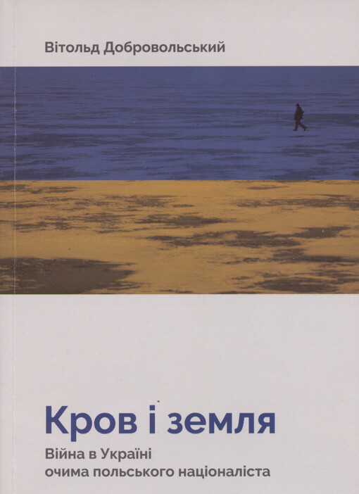 Krov ì zemlja : vìjna v Ukrajinì očyma pol‘s‘koho nacìonalìsta = Krew i ziemia : wojna na Ukrainie oczami polskiego nacjonalisty