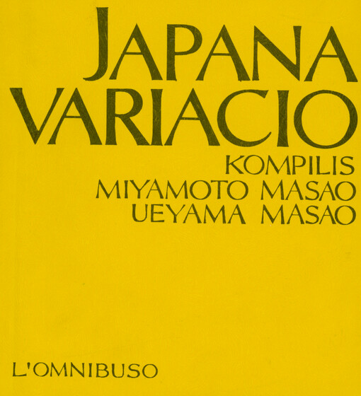 Japana variacio