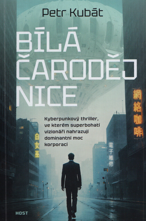 Bílá čarodějnice