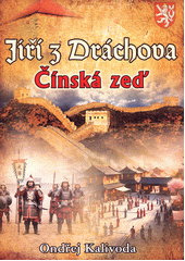 Jiří z Dráchova : Čínská zeď  (odkaz v elektronickém katalogu)