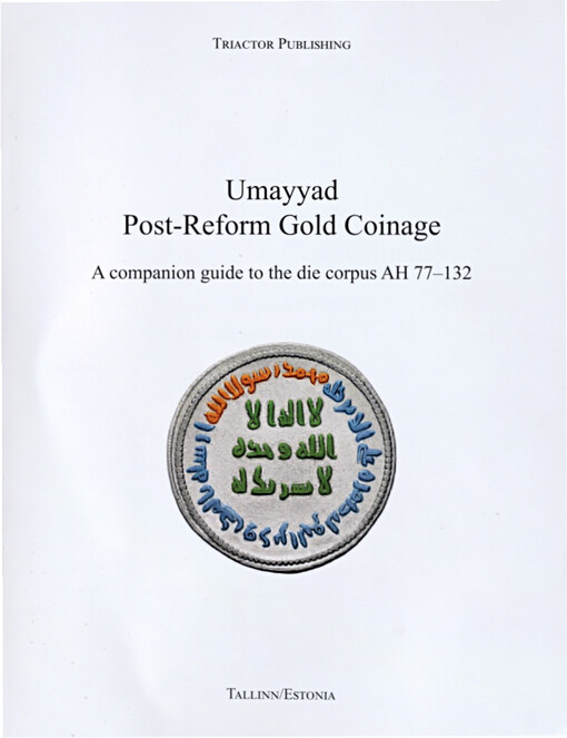 Umayyad post reform gold coingage
