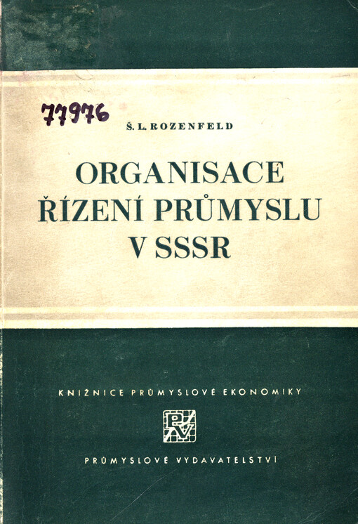 Organisace řízení průmyslu v SSSR